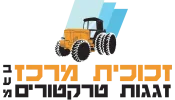 זכוכית המרכז זגגות טרקטורים בע"מ